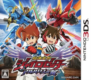 Chousoku Henkei Gyrozetter - Albatross no Tsubasa (Japan) box cover front